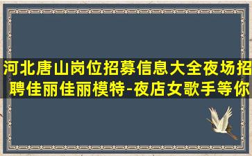 浙江KTV招聘